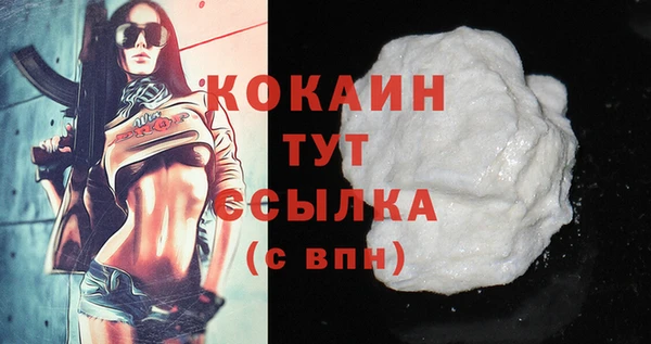 COCAINE Володарск